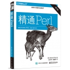 [博文赠书]《精通Perl（第2版）》点评赠书