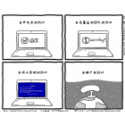 极客漫画：软件测试