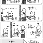 极客漫画：敏捷餐馆
