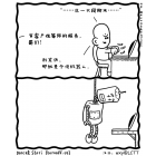 极客漫画：聊天机器人