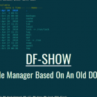 DF-SHOW：一个基于老式 DOS 应用的终端文件管理器