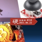 硬核观察 #310 中国的火星车、空间站等航天器使用麒麟操作系统