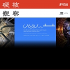 硬核观察 #456 中国科学家否定谷歌的量子霸权