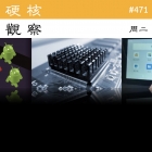 硬核观察 #471 首部 RISC-V 手机有望在明年面世，中国公司研制