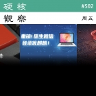 硬核观察 #502 优麒麟软件商店上架“原生”微信应用