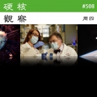 硬核观察 #508 研究人员“开源”免专利的新冠疫苗