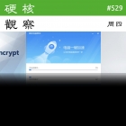 硬核观察 #529 微软推出中国特供版的“微软电脑管家”