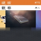 硬核观察 #772 20 年历史的芯片组补丁影响现代 AMD Linux 系统