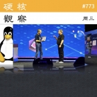 硬核观察 #773 Linus Torvalds 获颁英特尔首个终身创新成就奖
