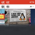 硬核观察 #778 Linux 内核 6.0 正式发布，但更期待 6.1