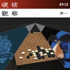 硬核观察 #918 业余棋手战胜了曾经击败顶级棋手的围棋 AI