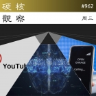 硬核观察 #962 德国法院裁定 Youtube-DL 的托管商败诉