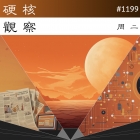 硬核观察 #1199 把名字写到宇宙飞船上，它将在 2030 年到达木星